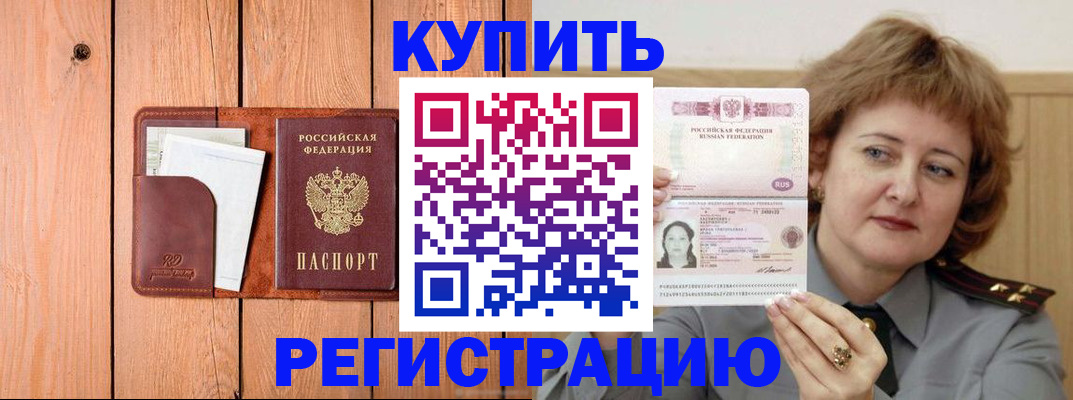 прописка паспорт в Ступино
