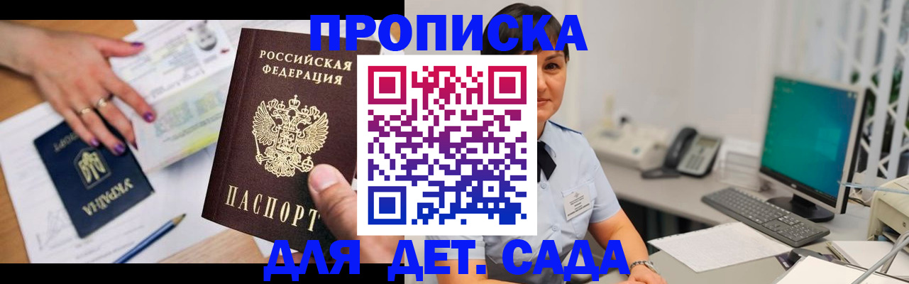прописка законно в Ступино