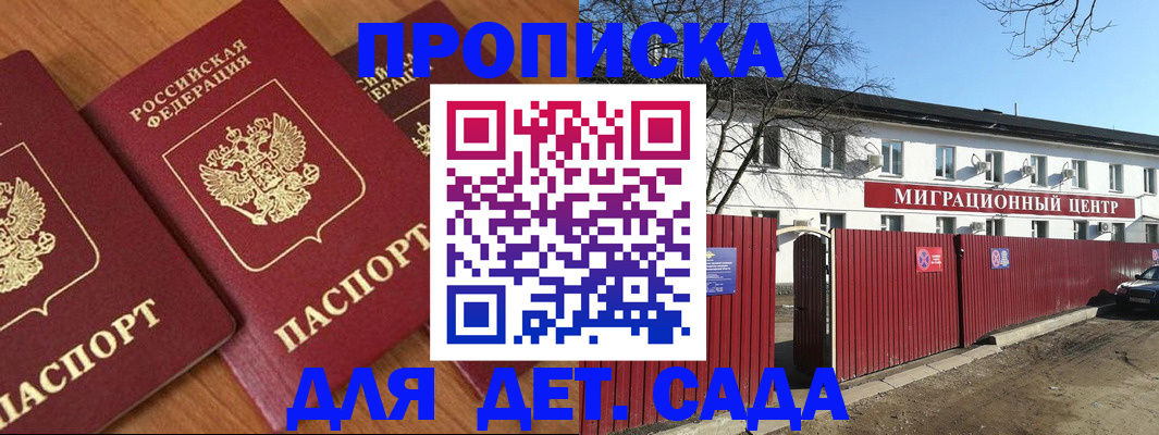 временная регистрация купить в Ступино