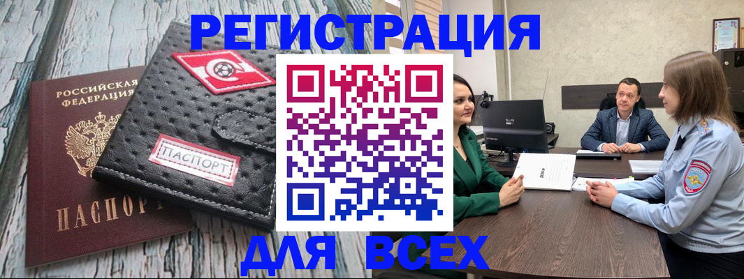 временная регистрация законно в Ступино