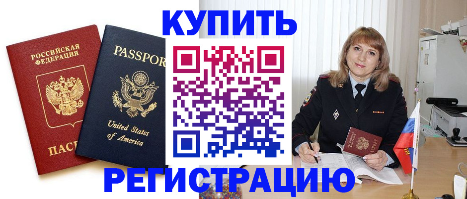 временная регистрация 2025 в Ступино