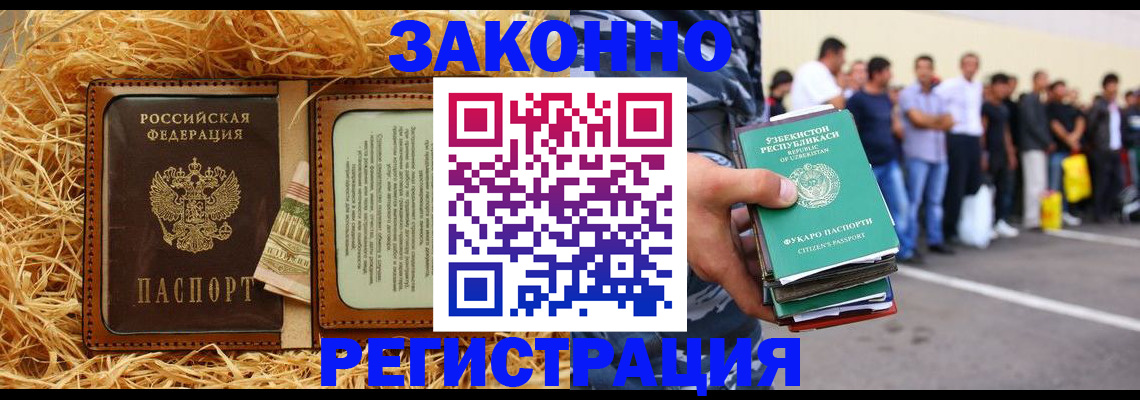 прописка ребенка в Ступино