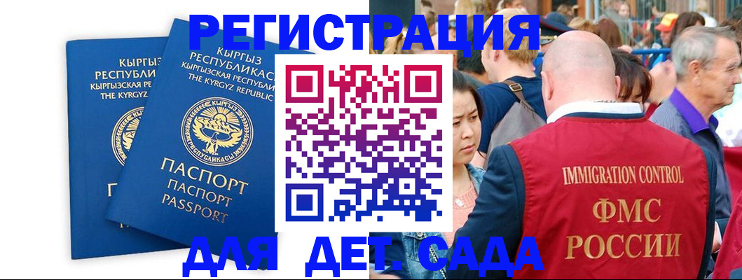 временная регистрация законно в Ступино