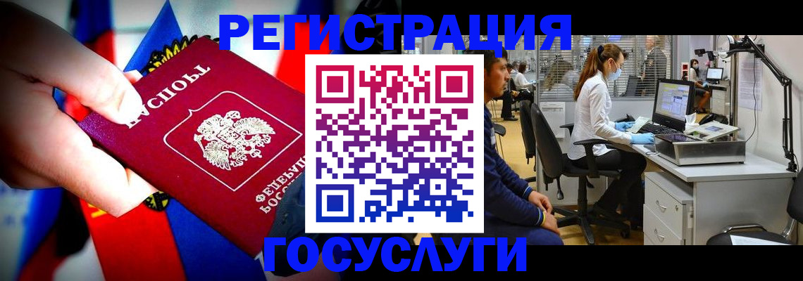 прописка законно в Ступино