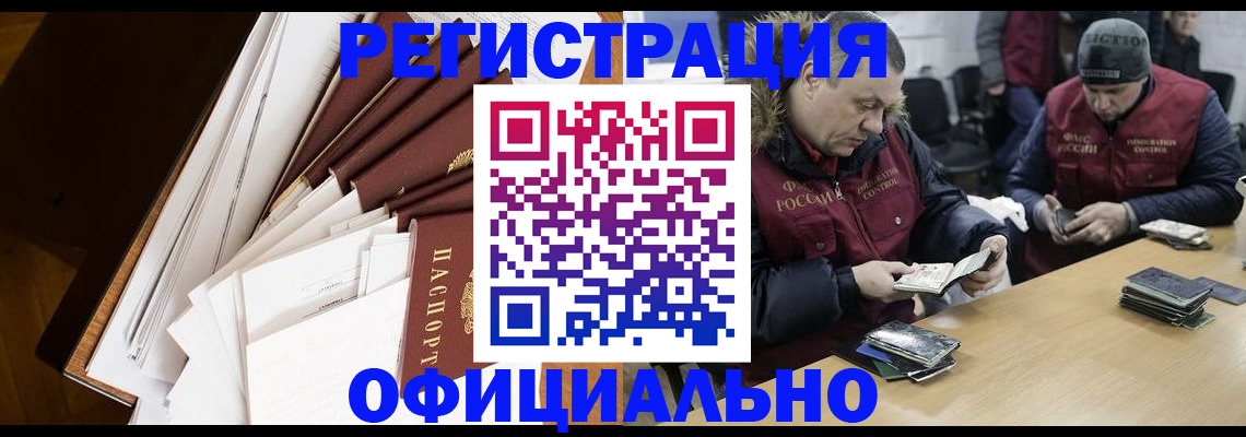 прописка регистрация в Ступино